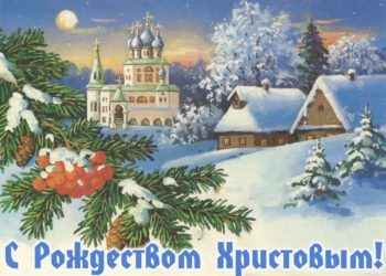 7 января – праздник Рождества Христова!
