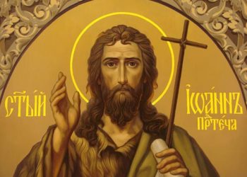 7 июля — Рождество величайшего пророка Иоанна Крестителя