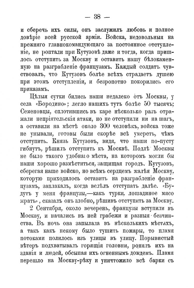 История семеновского полка или небываемое