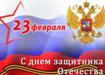 День воинской славы России