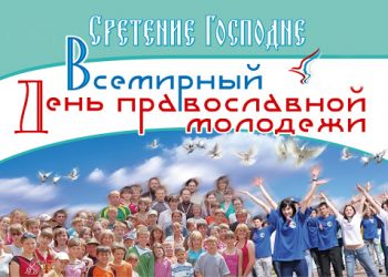 С праздником, дорогие братья и сестры!