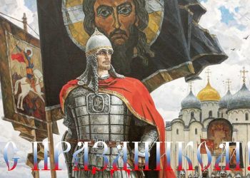 Дорогие братья и сестры, сердечно поздравляем всех вас с Днем России!