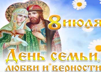 Святые благоверные Петр и Феврония, молите Бога о нас!