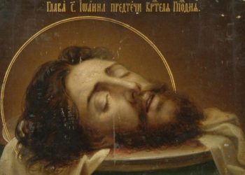 Усекновение главы пророка, Предтечи и Крестителя Господня Иоанна