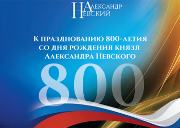 Праздник круглый год