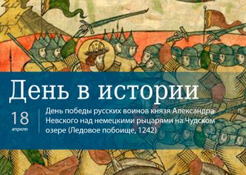 Кто к нам с мечом придет – от меча и погибнет!