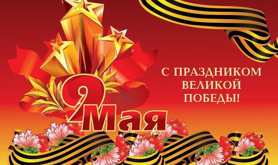 Двойной праздник Победы над смертью