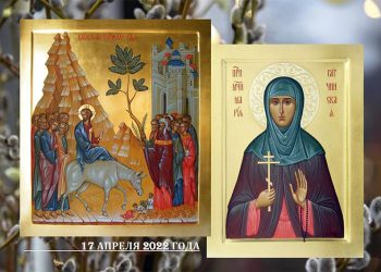 90 лет со дня смерти преподобномученицы Марии Гатчинской