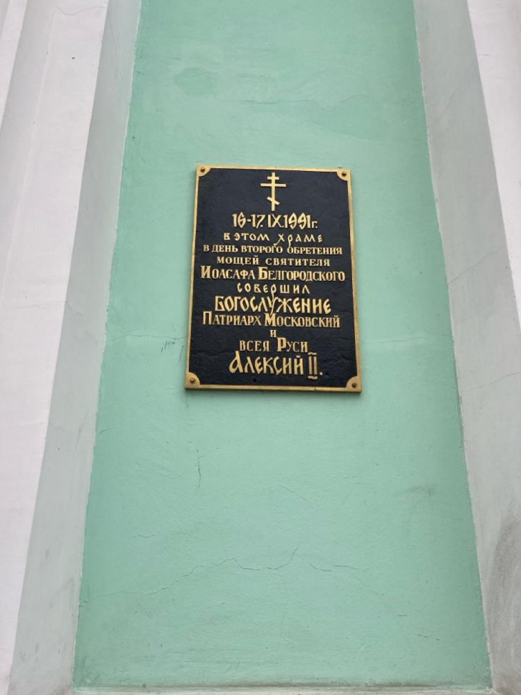 Командировка в Белгород