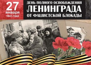 Победа Света над тьмой:  900 дней героического подвига